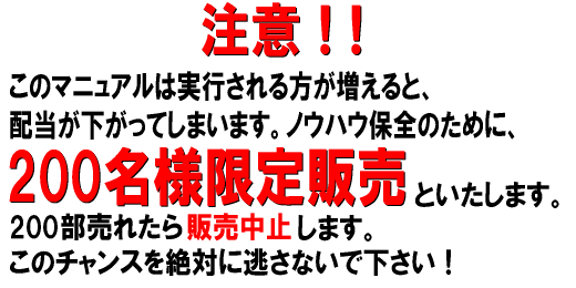 200名様限定販売