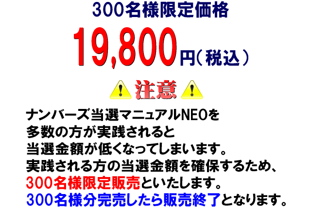 19800円
