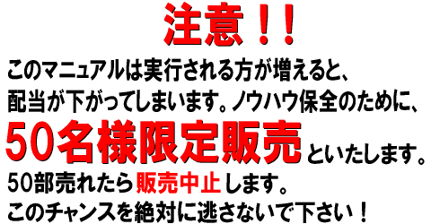 50名様限定販売